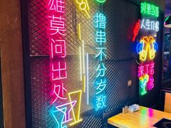 -新疆烧烤王(广灵店)