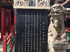 -高庙保安寺