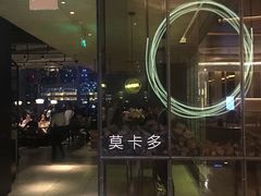 -Mercato莫卡多露台餐厅与酒吧(K11店)