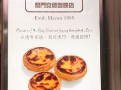 -安德鲁饼店(总店)