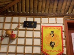 -风波庄(洪家楼店)