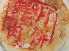 鲜肉月饼-大富贵(旗舰店)