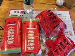 -刘纪孝腊牛羊肉(北广济街店)