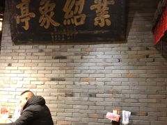 -南京大牌档(香港广场店)