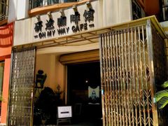 门面-研途咖啡馆(健康路店)