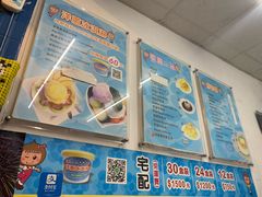 -欧恋洋葱冰淇淋绿豆馔