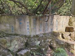 -柯岩风景区
