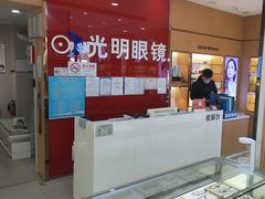 -光明眼镜·蔡司授权(徐泾店)