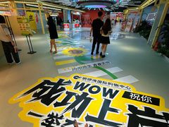 -铜锣湾国际购物中心
