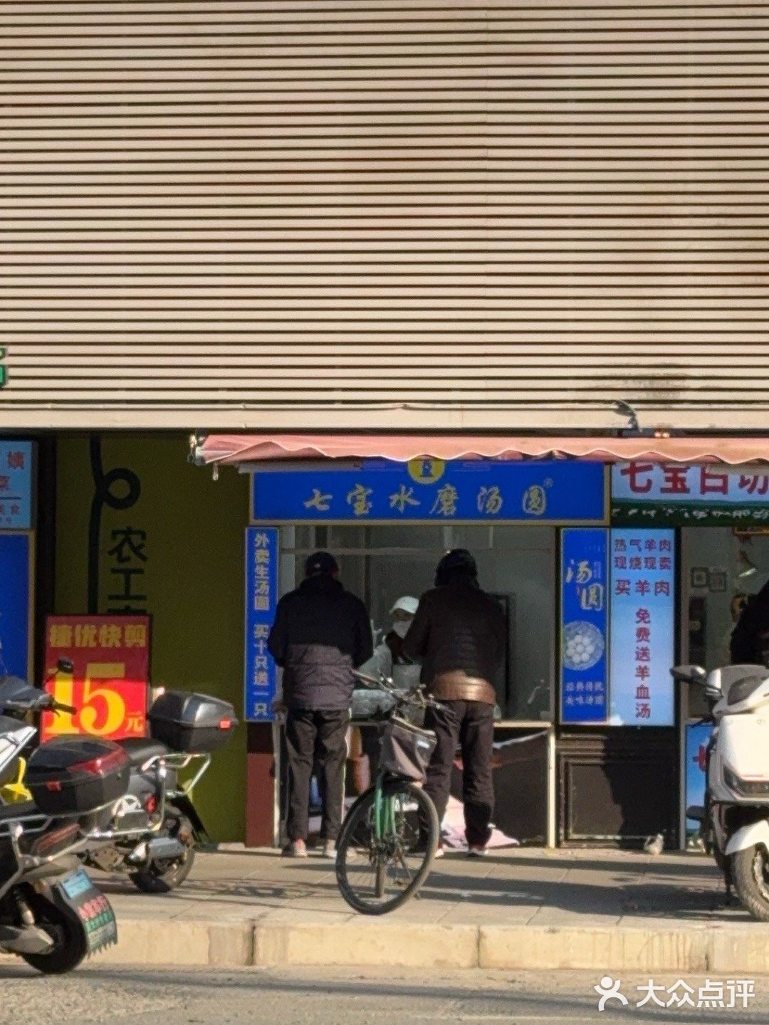 今天的幸福是圆子满满