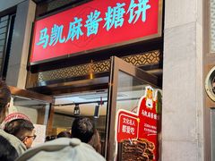 -马凯餐厅(地安门店)