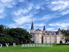 -北京张裕爱斐堡酒庄