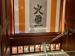 -火璽·園
