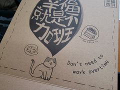 -幸福西饼生日蛋糕·下午茶(大明宫万达店)