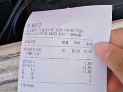 账单-CoCo都可(凌水店)