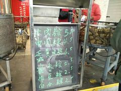 -赵记粽子(司前街店)