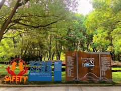 -玉山公园