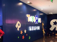 -TOYSRUS玩具反斗城(正大广场店)