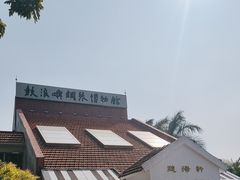 -鼓浪屿钢琴博物馆