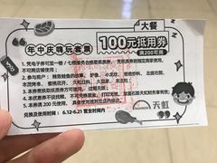 -九田家黑牛烤肉料理(石路天虹店)