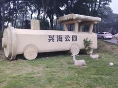 -兴城海滨风景区