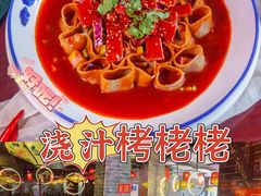 -老平遥饭馆