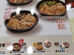 -食其家·牛丼咖喱(浦电路店)