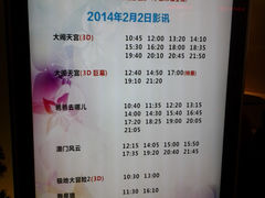 等候区-中影国际影城(宁波江北来福士店)
