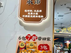 -苏晓玥·江南小吃(深圳北站店)