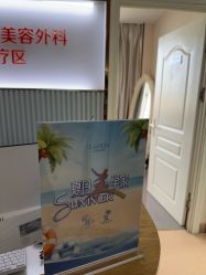 点击看大图 -青岛诺德医学美容医院