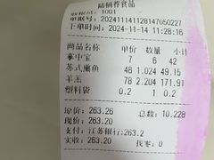 -陆稿荐观前街店