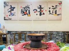 -蘭番坊青海特色铜锅涮·清真
