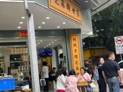 -芝麻糊世家(西华店)