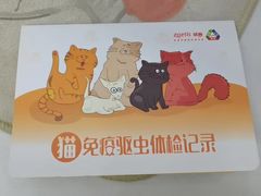 -瑞派宠物医院·中兽医专科(中央商城分院)