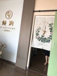 -倾润皮肤管理