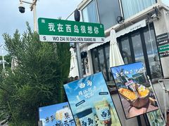 -三亚西岛海洋文化旅游区