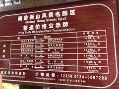 -南岳衡山风景名胜区