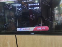 -达美乐比萨(武定店)