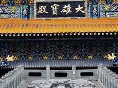 -六鼎山文化旅游区