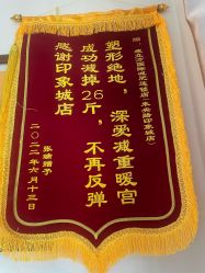 -瘦立方身材管理中心
