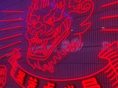 -墨茉点心局(国金街店)