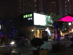 -美丽田园