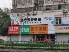 门面-张二面馆(山门口店)