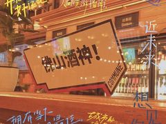 -COMMUNE幻师(创意园店)