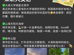 -日照海滨国家森林公园