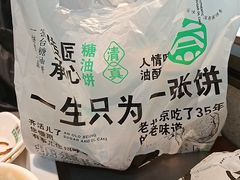 -黑窑厂糖油饼烤鸭·清真菜(旗舰店)