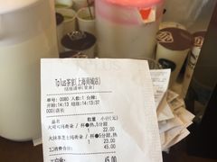 -TPLUS茶家(上海商城南京西路店)