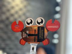 -火福·天湖阁大闸蟹博物馆主题餐厅(浅水湾店)