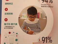 -宝岛眼镜(福清万达店)