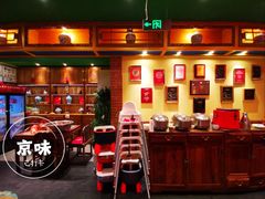 -小吊梨汤·北京菜·烤鸭(鸟巢店)